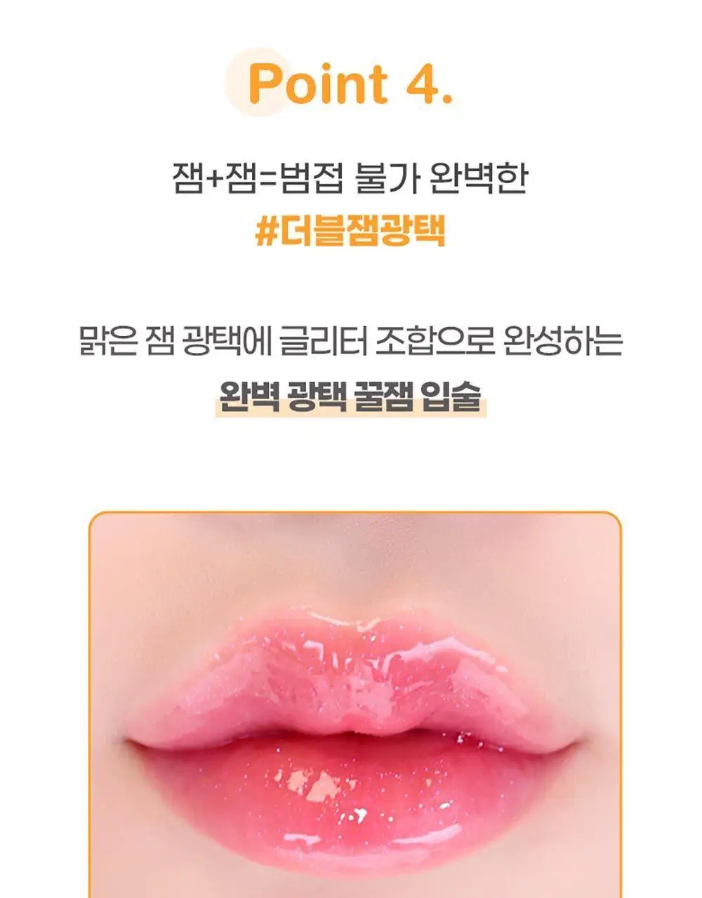 [컬러립밤/꿀광택]컬러그램 틴토리 잼 6COLOR 상세페이지 11